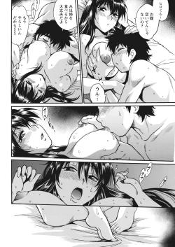 Page 171 of Kaseifu wa Mama Ch.1-12