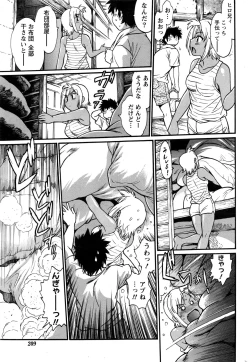 Page 215 of Kaseifu wa Mama Ch.1-12