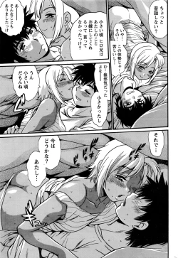 Page 217 of Kaseifu wa Mama Ch.1-12