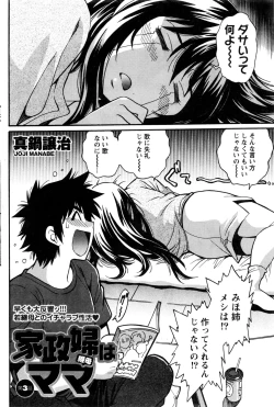 Page 55 of Kaseifu wa Mama Ch.1-12