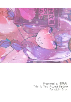 Page 16 of MMD Patchouli.mp4