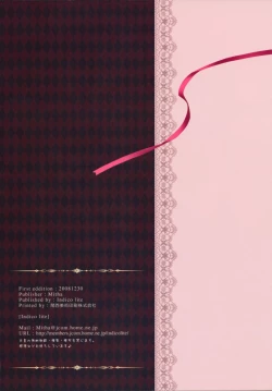 Page 19 of FLOWER TIARA