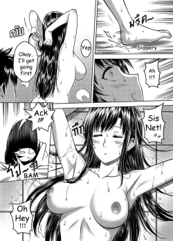 Page 18 of My Sister.. 2