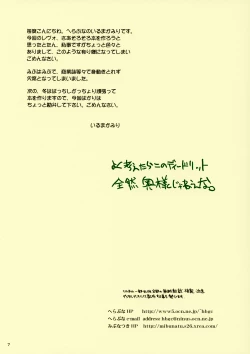 Page 7 of Okusama wa Deedlit