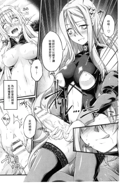 Page 109 of KuroinuTHE COMIC