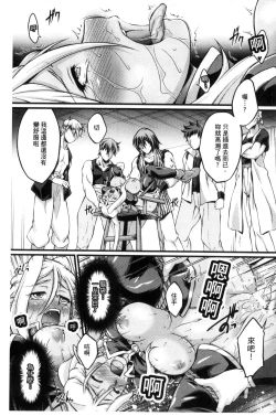 Page 132 of KuroinuTHE COMIC