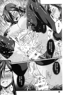 Page 149 of KuroinuTHE COMIC