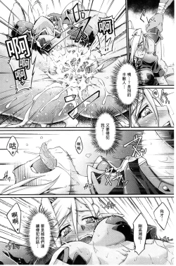 Page 35 of KuroinuTHE COMIC