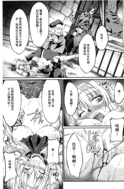 Page 48 of KuroinuTHE COMIC