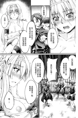 Page 57 of KuroinuTHE COMIC