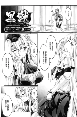 Page 66 of KuroinuTHE COMIC