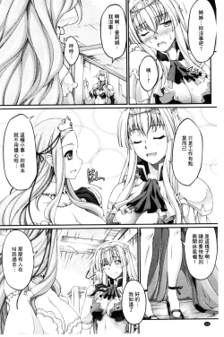 Page 71 of KuroinuTHE COMIC