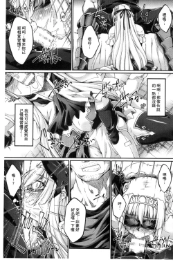 Page 76 of KuroinuTHE COMIC