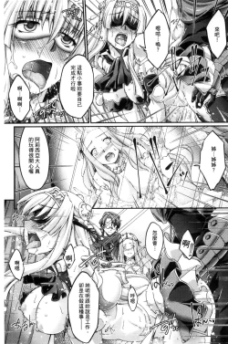 Page 80 of KuroinuTHE COMIC