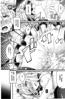 Page 90 of KuroinuTHE COMIC