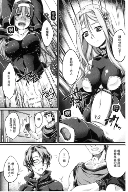 Page 93 of KuroinuTHE COMIC