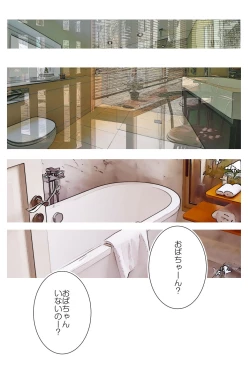 Page 27 of Yoyaku-zumi no Jukujo s Biniku de Tsunagaru Kairaku o Yoyaku sarerundesu