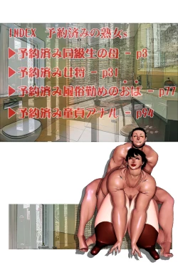 Page 2 of Yoyaku-zumi no Jukujo s Biniku de Tsunagaru Kairaku o Yoyaku sarerundesu