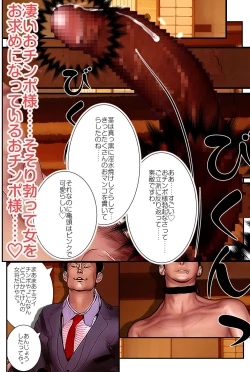 Page 38 of Yoyaku-zumi no Jukujo s Biniku de Tsunagaru Kairaku o Yoyaku sarerundesu