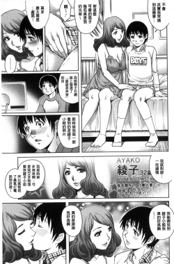 Page 16 of Megami-tachi no Complex | 女神們的COMPLEXES