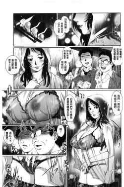 Page 178 of Megami-tachi no Complex | 女神們的COMPLEXES