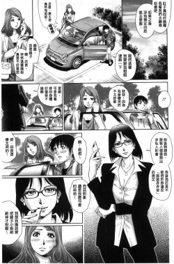 Page 34 of Megami-tachi no Complex | 女神們的COMPLEXES