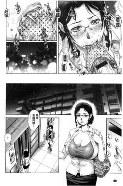 Page 91 of Megami-tachi no Complex | 女神們的COMPLEXES