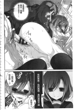Page 107 of Kyuuai Shoujo - Girl's hitting on me.