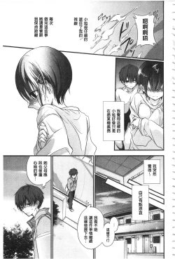 Page 124 of Kyuuai Shoujo - Girl's hitting on me.