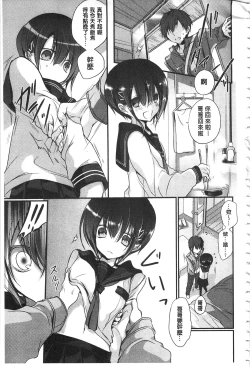 Page 126 of Kyuuai Shoujo - Girl's hitting on me.