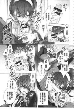 Page 180 of Kyuuai Shoujo - Girl's hitting on me.