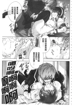 Page 186 of Kyuuai Shoujo - Girl's hitting on me.