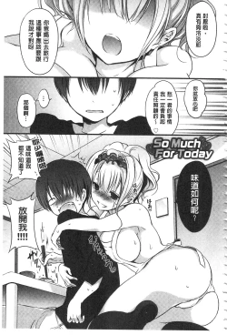 Page 192 of Kyuuai Shoujo - Girl's hitting on me.