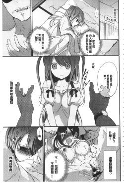 Page 34 of Kyuuai Shoujo - Girl's hitting on me.