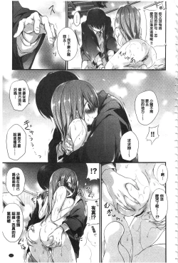 Page 60 of Kyuuai Shoujo - Girl's hitting on me.