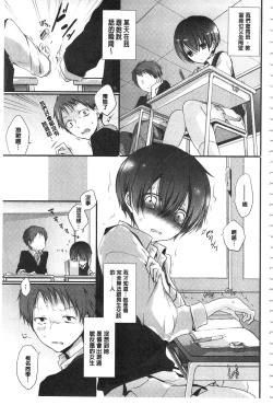 Page 76 of Kyuuai Shoujo - Girl's hitting on me.