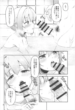 Page 5 of Producer-san wa Boku to Issho ni Ofuro Hairitai no desu ka?