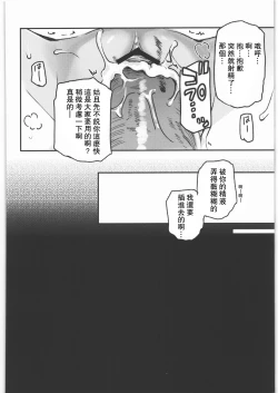 Page 20 of Kamisama Love Dolls