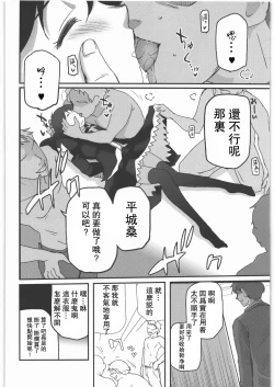 Page 6 of Kamisama Love Dolls