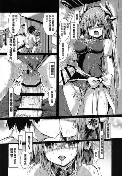 Page 7 of Kiyohii no Hon