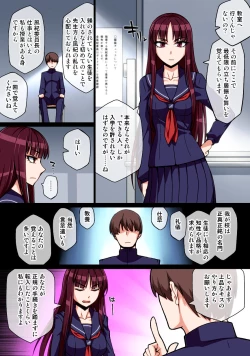 Page 3 of Saimin Shukujo Gangu
