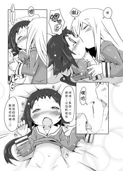 Page 17 of Mashiro Ecchi