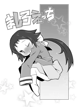 Page 4 of Mashiro Ecchi