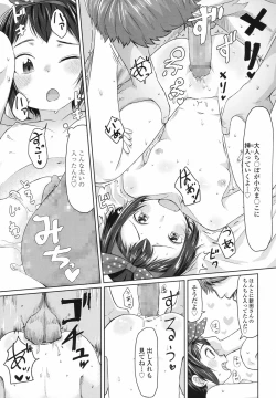 Page 232 of COMIC LO 2017-08