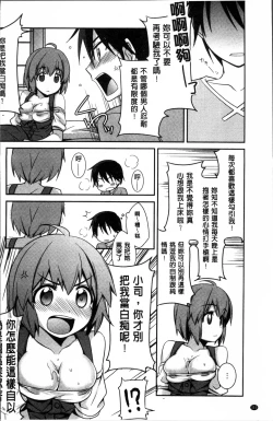 Page 116 of rainy bride