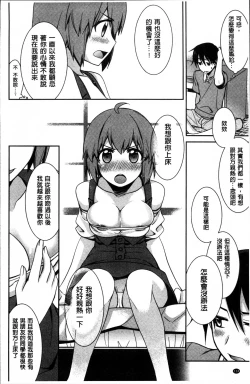 Page 118 of rainy bride