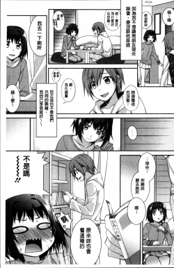 Page 133 of rainy bride