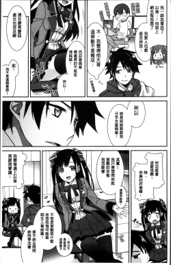 Page 13 of rainy bride