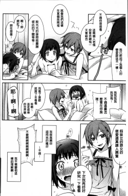 Page 148 of rainy bride