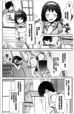 Page 152 of rainy bride